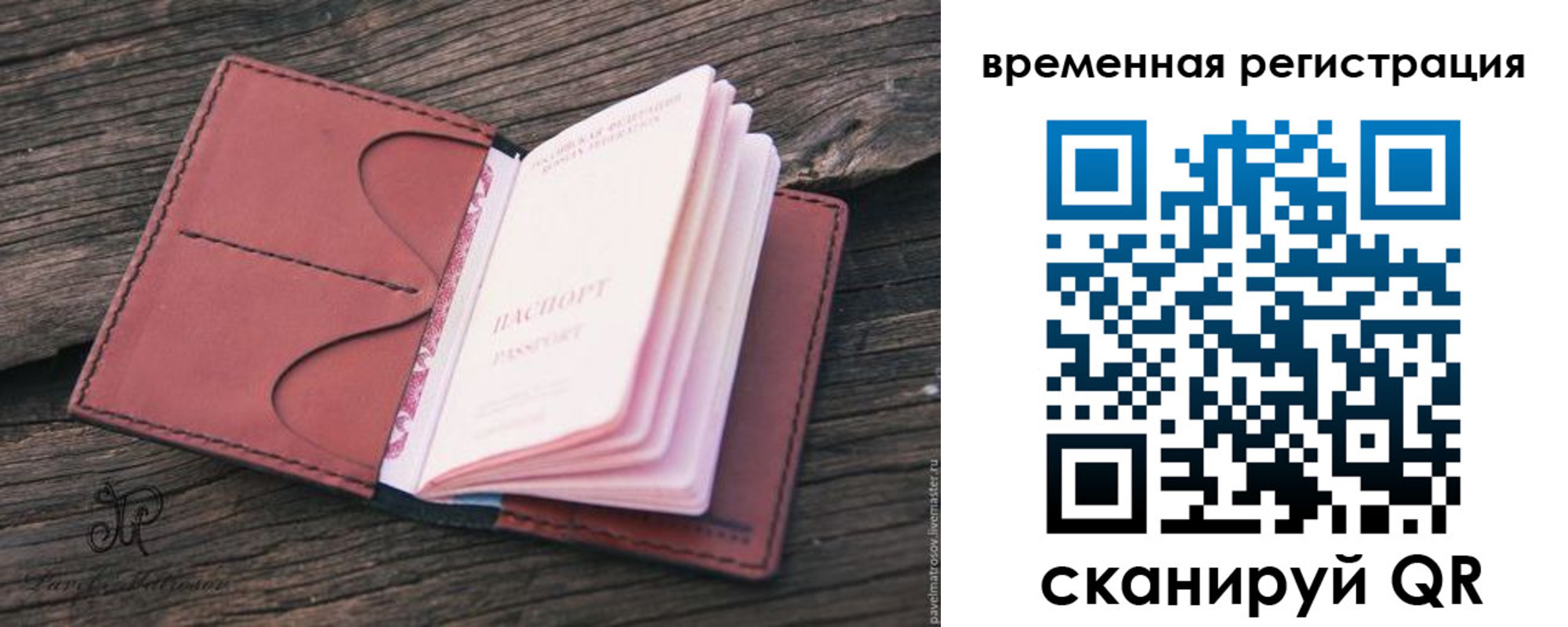 временная регистрация 2025 в Пятигорске